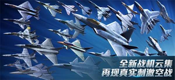 现代空战3d正版图3