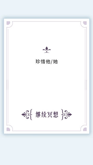 我的人生解答书最新版图4