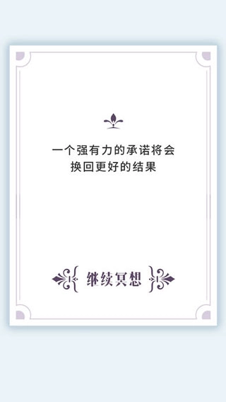 我的人生解答书最新版图3