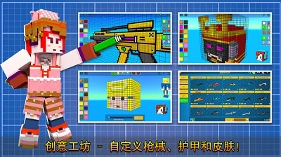 像素射击正版