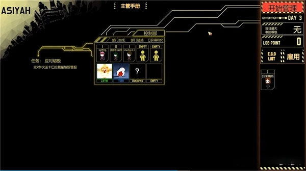 脑叶公司正版图5