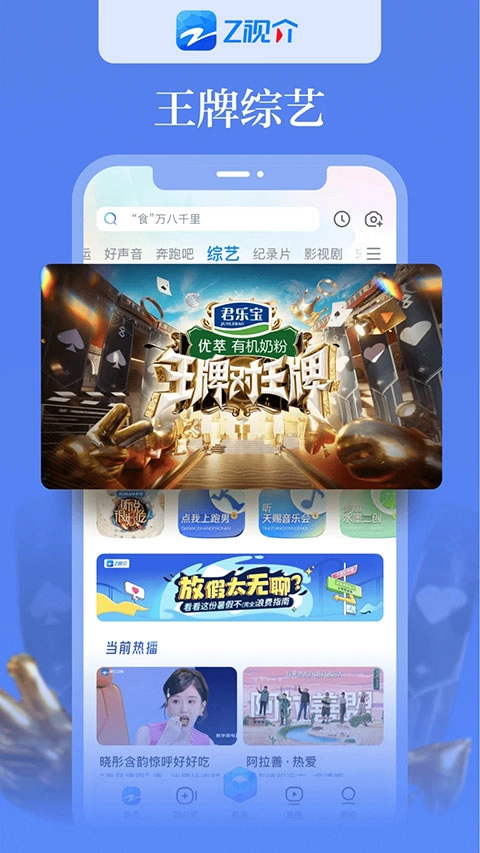 中国蓝tv图2