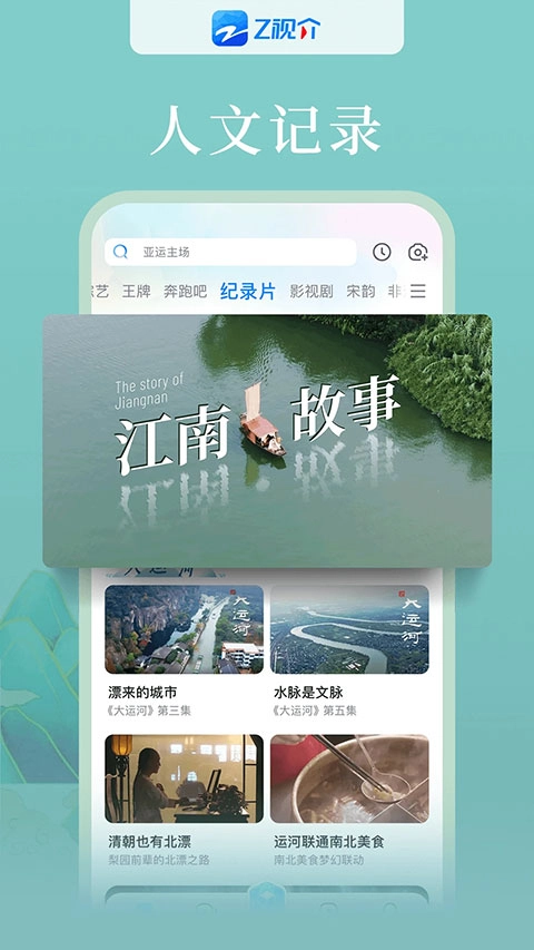中国蓝tv图1
