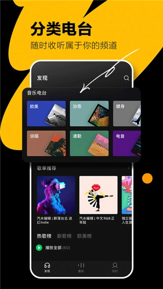 汽水音乐正版图1