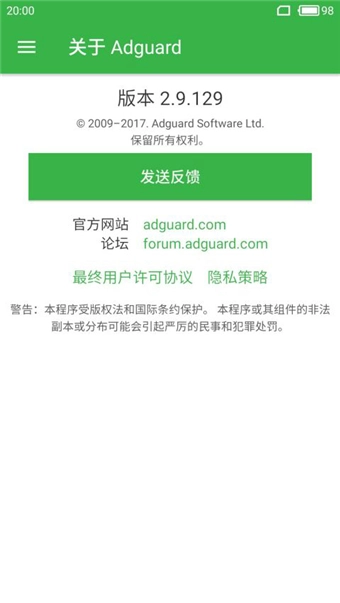 adguard免费版2