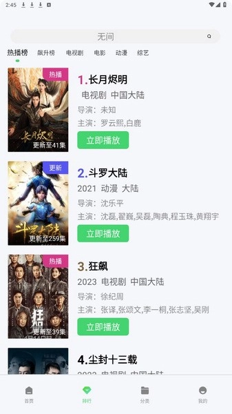 银河视频免费图4