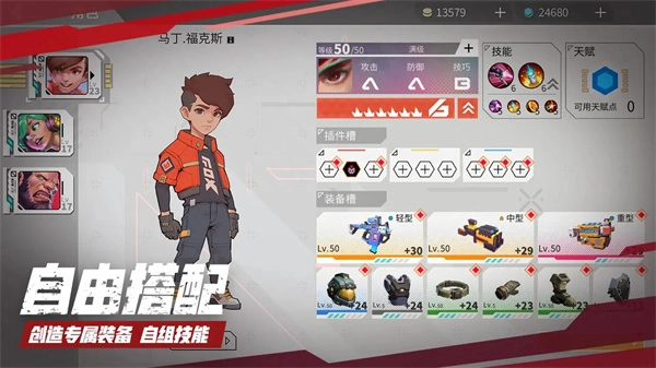 数字特工手机版图1