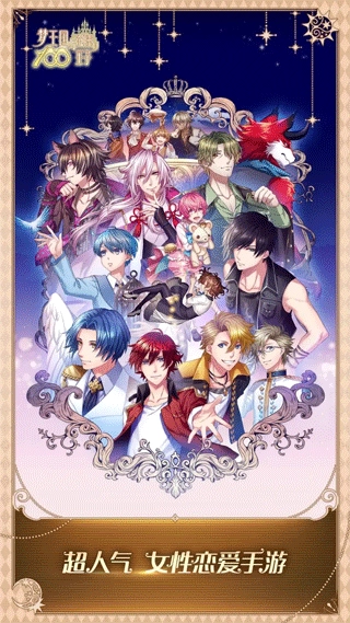 梦王国与沉睡的100王子中文版图5