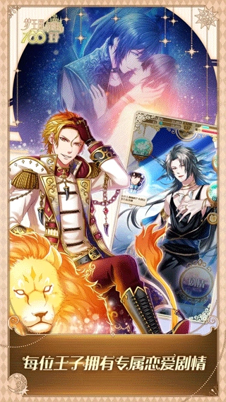 梦王国与沉睡的100王子中文版图2