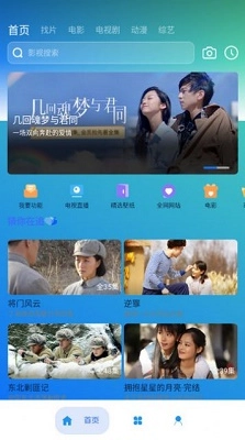 无音影视最新版图1