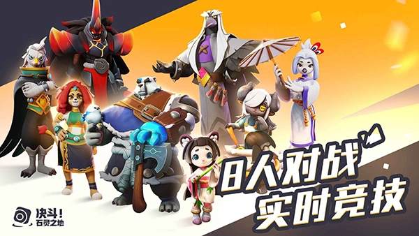 决斗！石灵之地图2