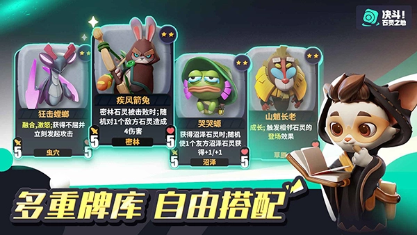 决斗！石灵之地图1