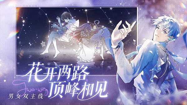 闪亮的你正版图2