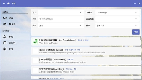 hmcl-pe最新版图4