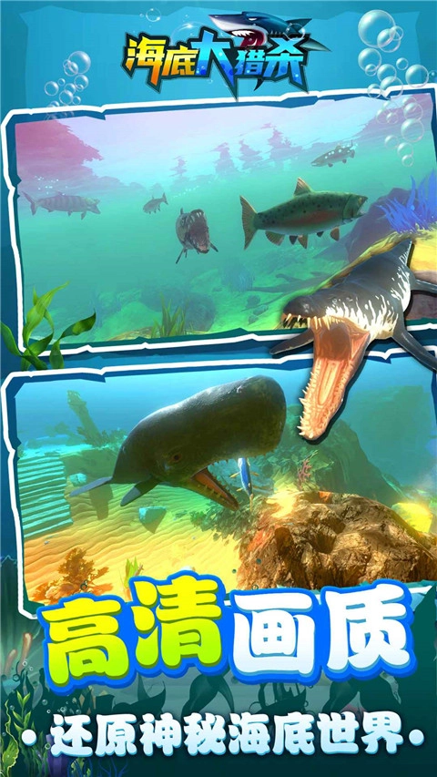 海底大獵殺正版