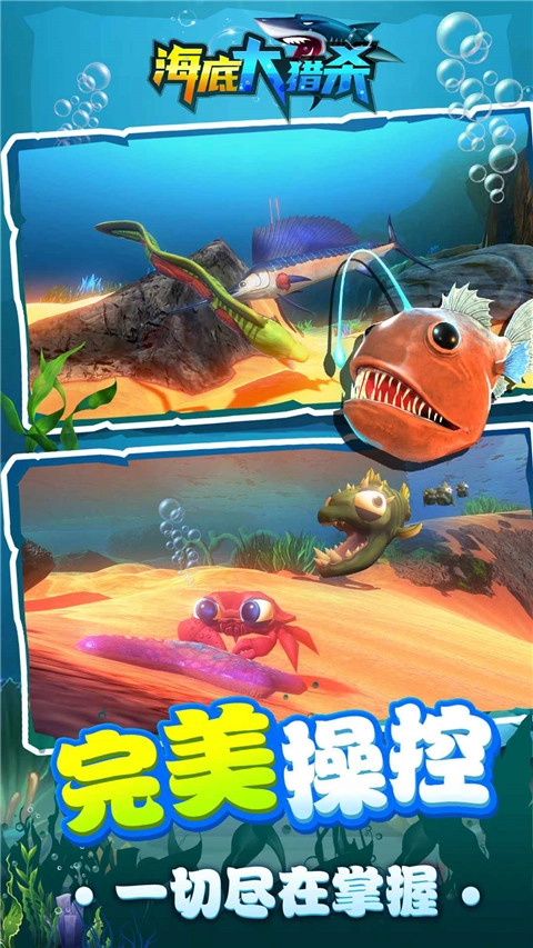 海底大獵殺正版