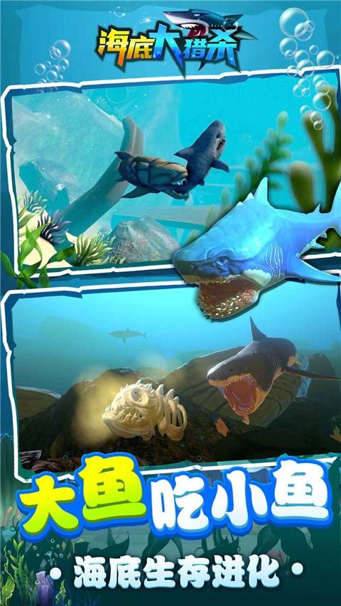 海底大獵殺正版