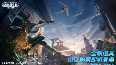 pubg地铁逃生正版(2)