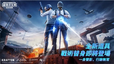pubg地铁逃生正版(3)