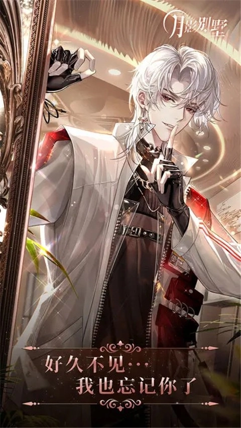 月影别墅最新版图5