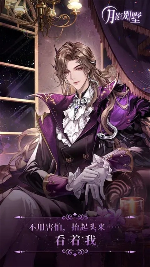 月影别墅最新版图4