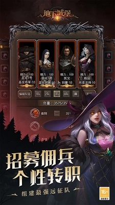 地下城堡2：黑暗觉醒手机版