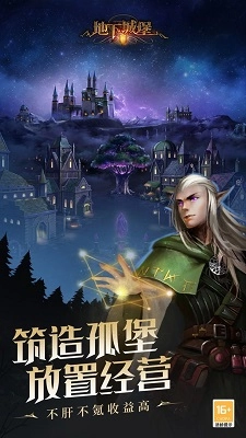 地下城堡2：黑暗觉醒手机版