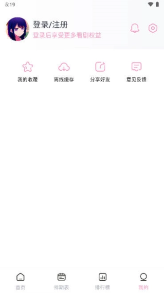 宫下动漫2024最新版图1