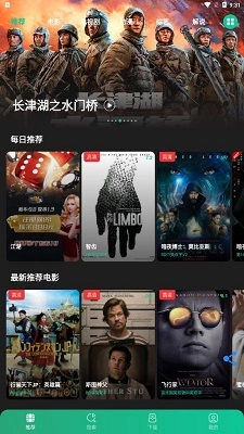 薦片最新版截圖1