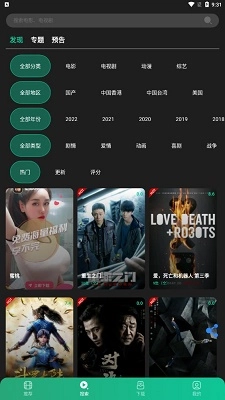 薦片最新版截圖2