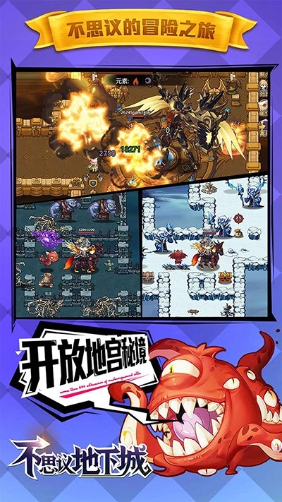 不思议地下城最新版图5