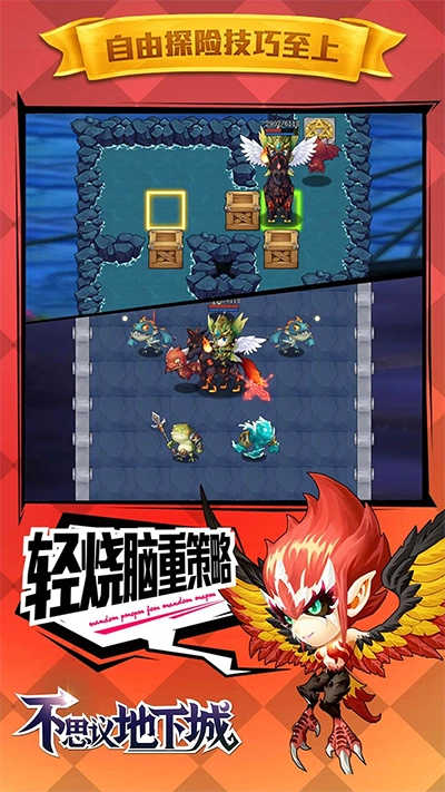 不思议地下城最新版图1