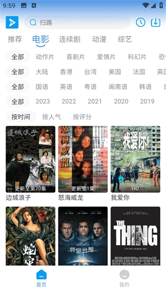 星云视频2024最新版图2