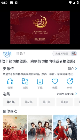 星云视频2024最新版图4