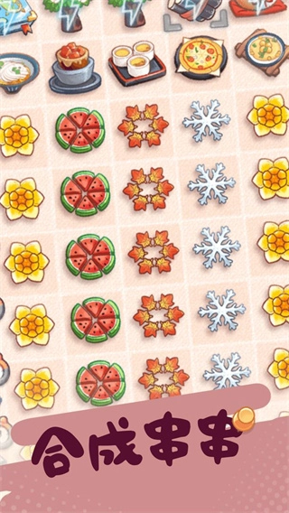 旅行串串免费图3