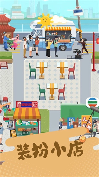 旅行串串免费图5