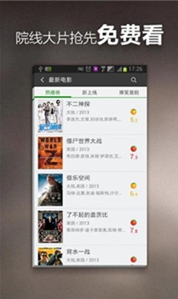 钉子电影手机版图3