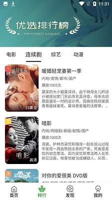 飞飞视频最新版图1