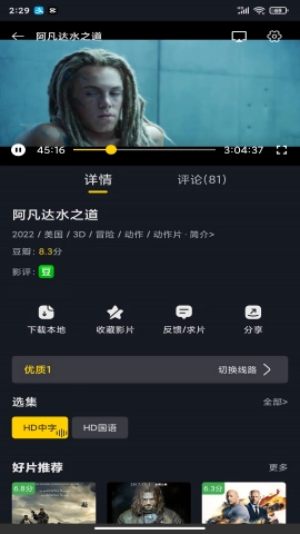 可可影视正版图2