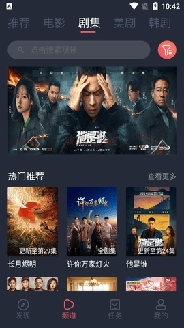 米兰影视正版图3