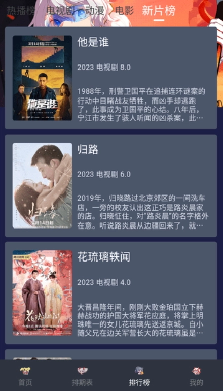 星影视频2024最新版图2