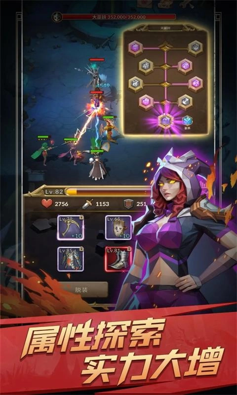 自由之心最新版图4