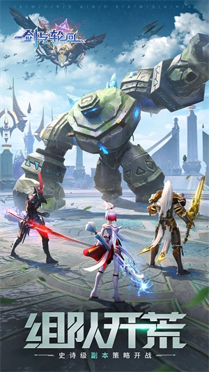 剑与轮回安卓版图1