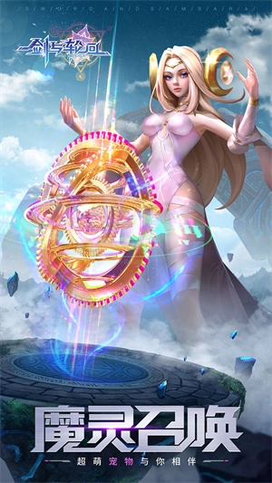 剑与轮回安卓版图2