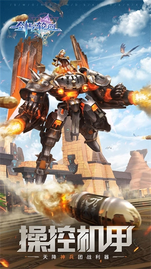 剑与轮回安卓版图3