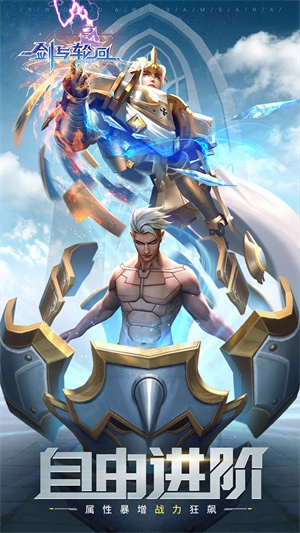 剑与轮回安卓版图4