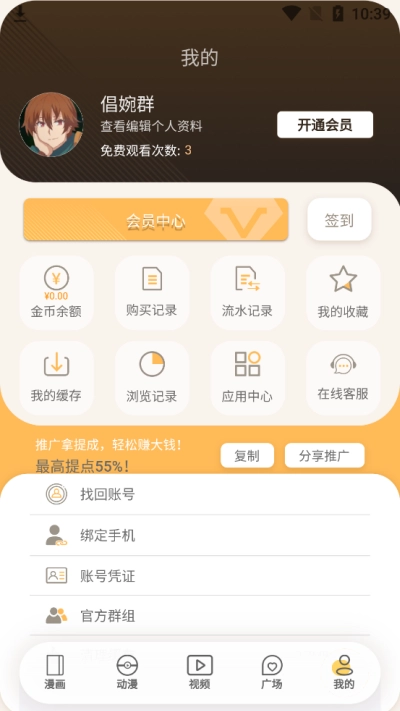 欲漫社免费版图3