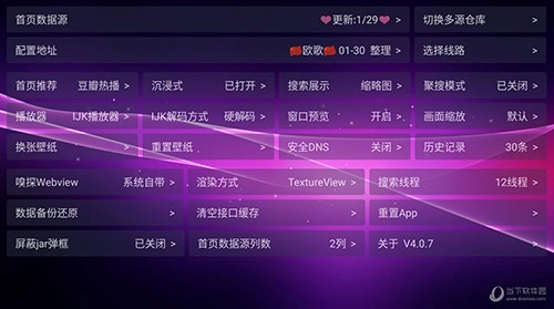 欧歌影视最新版图3