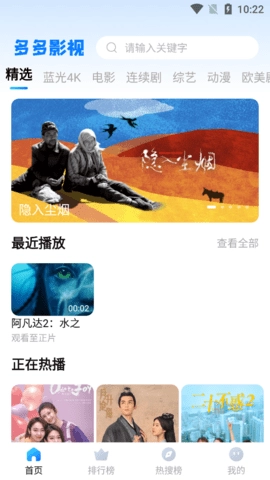 多多影视正版图3