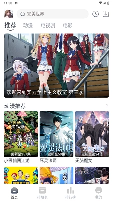 晓云影视最新版图2